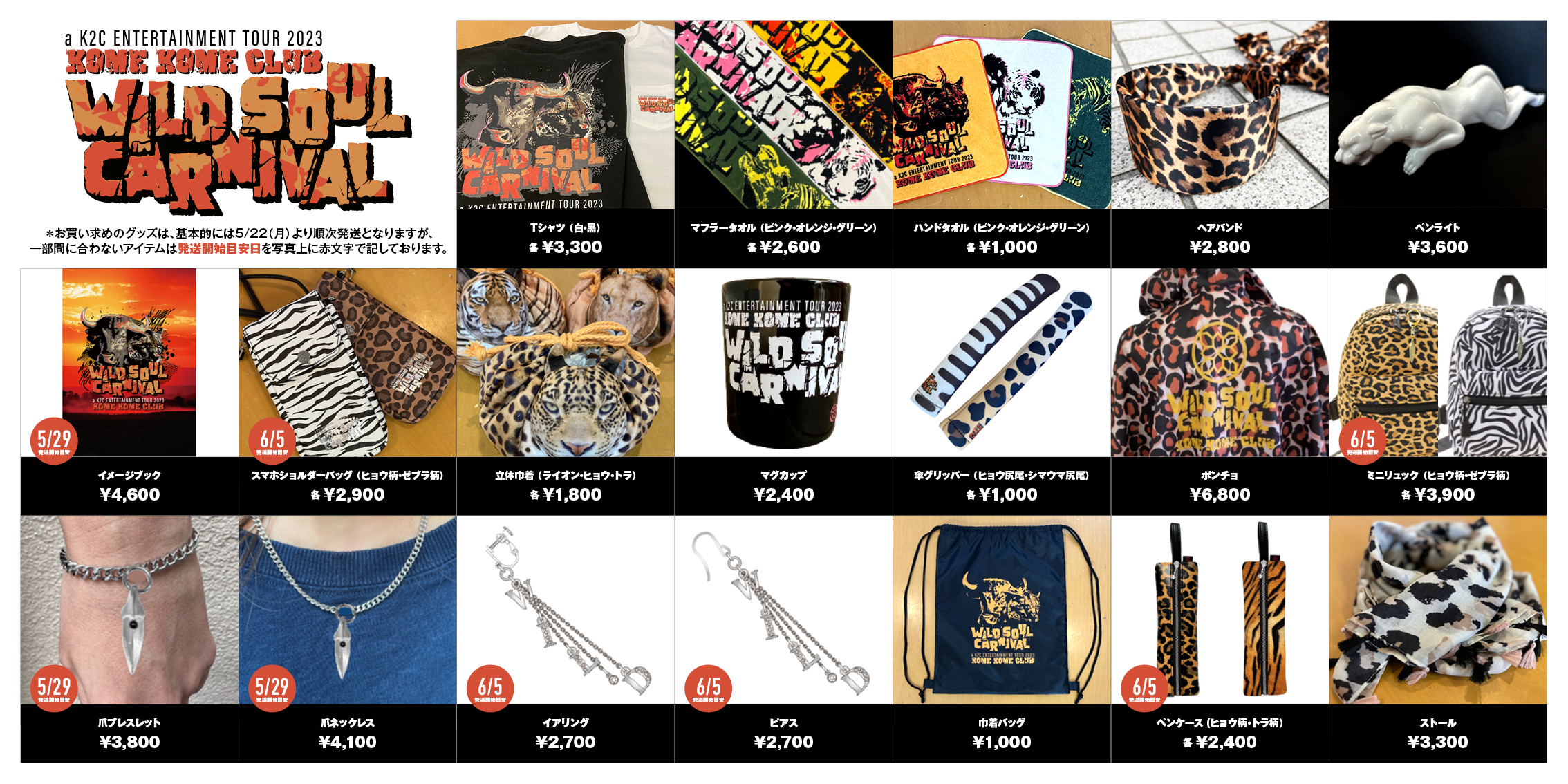 石井竜也さん イベントグッズ クリスタルキューブ 【公式通販】