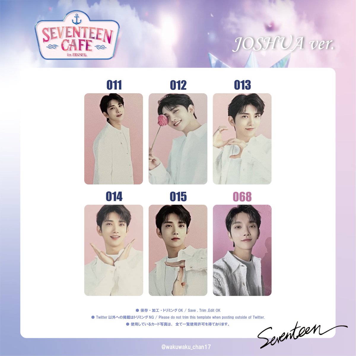 SEVENTEEN CAFE IN SEOUL PHOTO CARD LIST ・JOSHUA 조슈아 ジョシュア