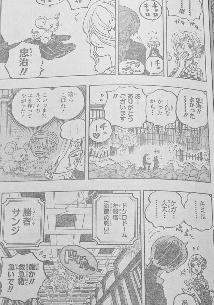 サンジ 〝牛肉バースト〟‼‼‼ #ワンピース #ONEPIECE