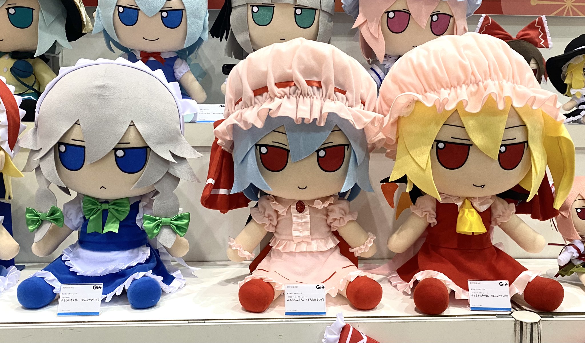 東方ぬいぐるみシリーズ 東方 ぬいぐるみ ふもふもれみりあ。（その