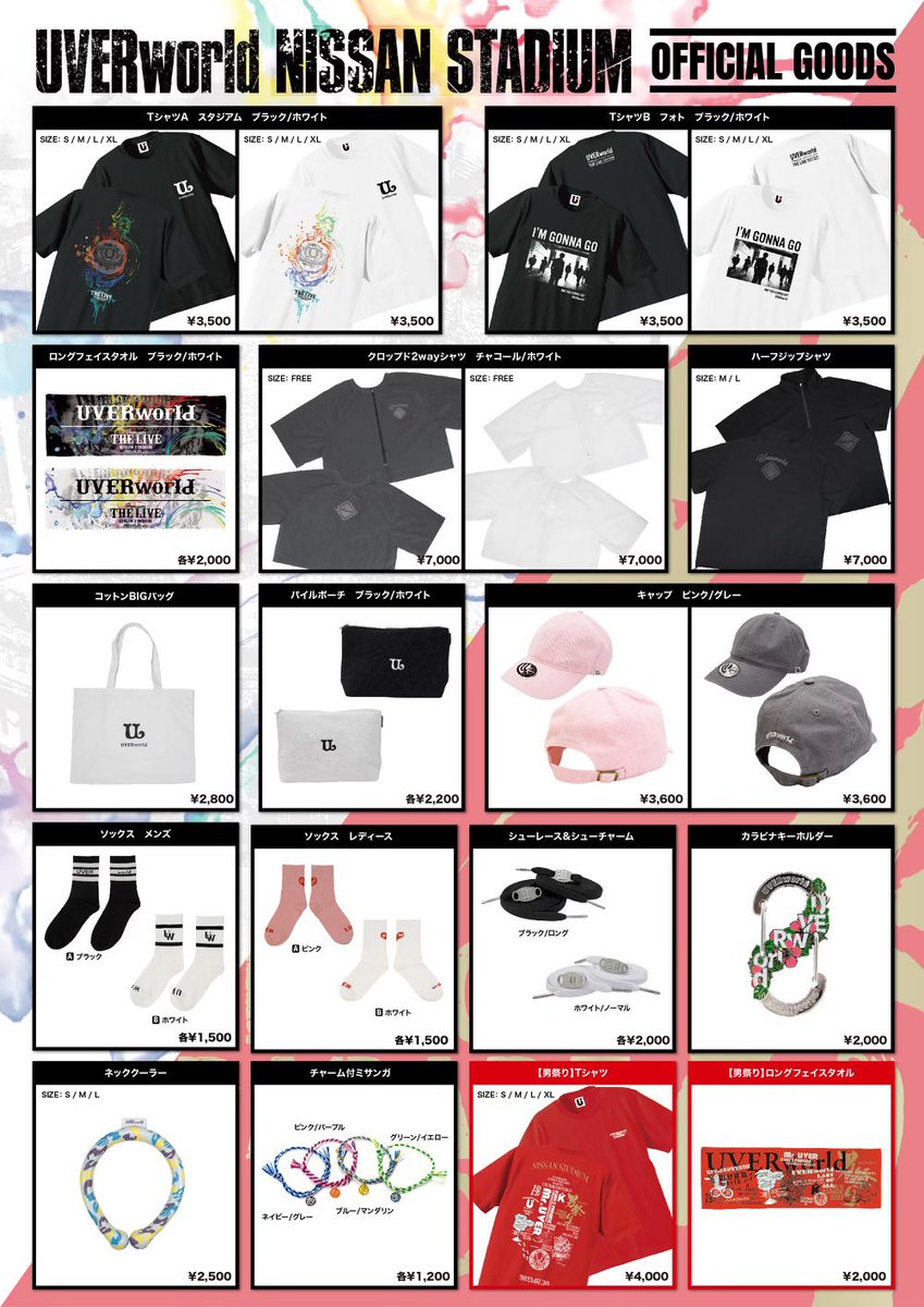 2023 男祭り 日産 Tシャツ＆タオルセット UVERworld