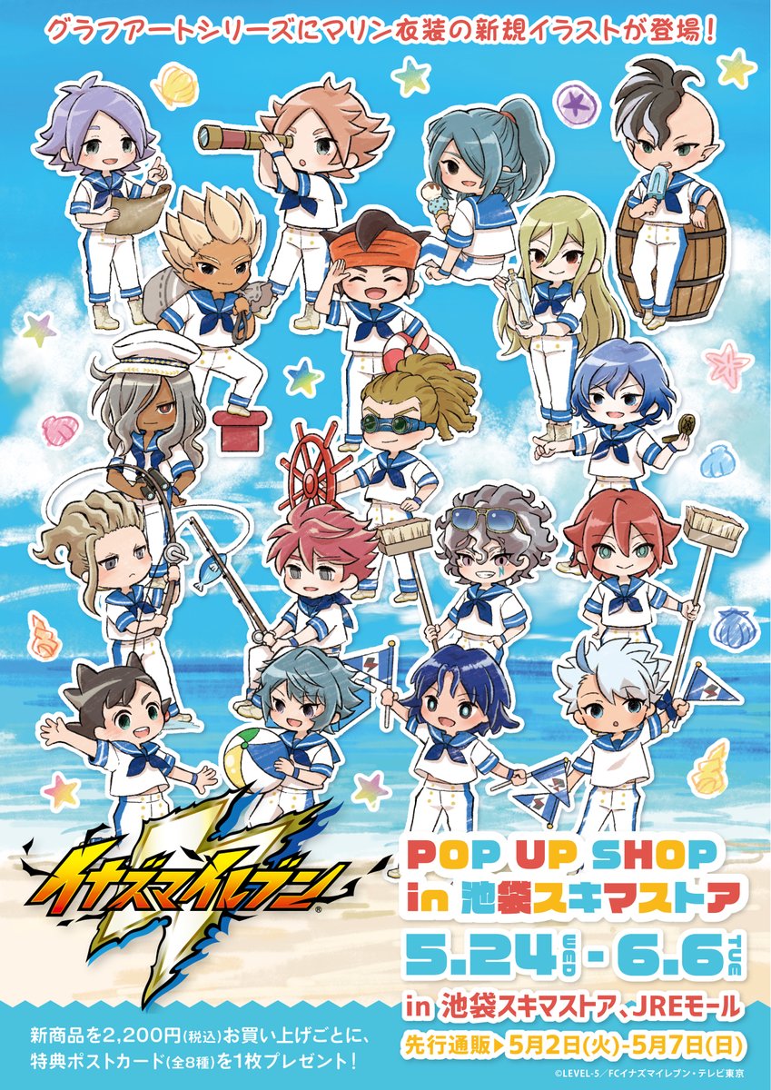 イナズマイレブン オリオンの刻印』 POP UP SHOP in 池袋スキマストア