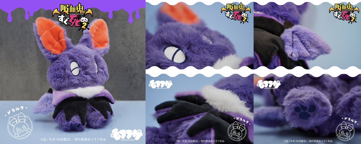 モフフサ（ドラルク、ロナルド）』の 2次受付について 6/1（木）10:00