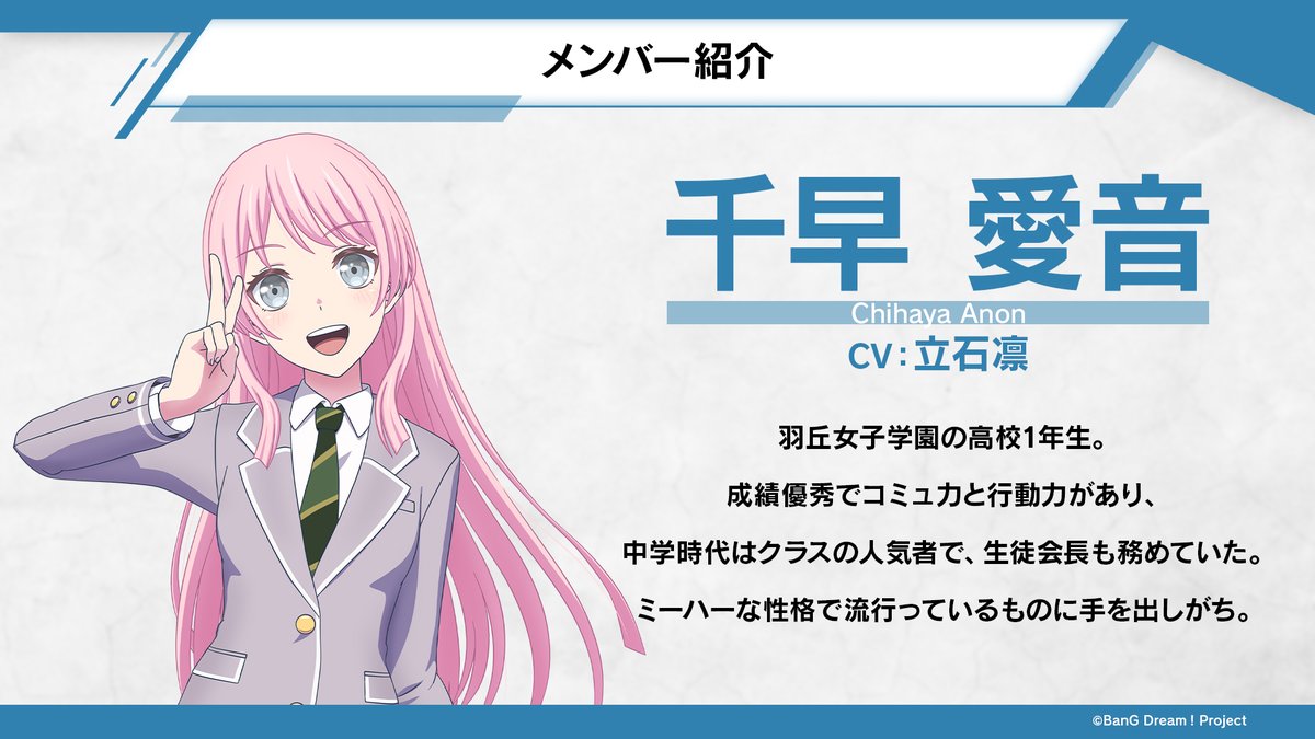 速報】 アニメ「BanG Dream! It's MyGO!!!!!」 メンバー紹介を公開