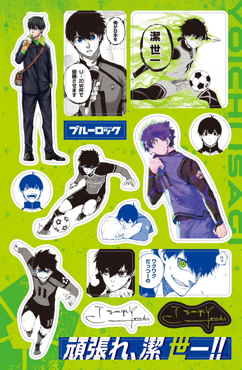 ✨📚発売告知📚✨ 7月14日、 #ブルーロック 単行本に 公式応援セット