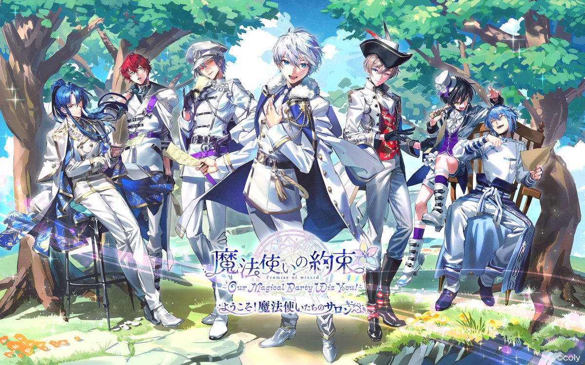 まほあわ 情報】 イベントキービジュアルを公開！ 今回、イベント用の