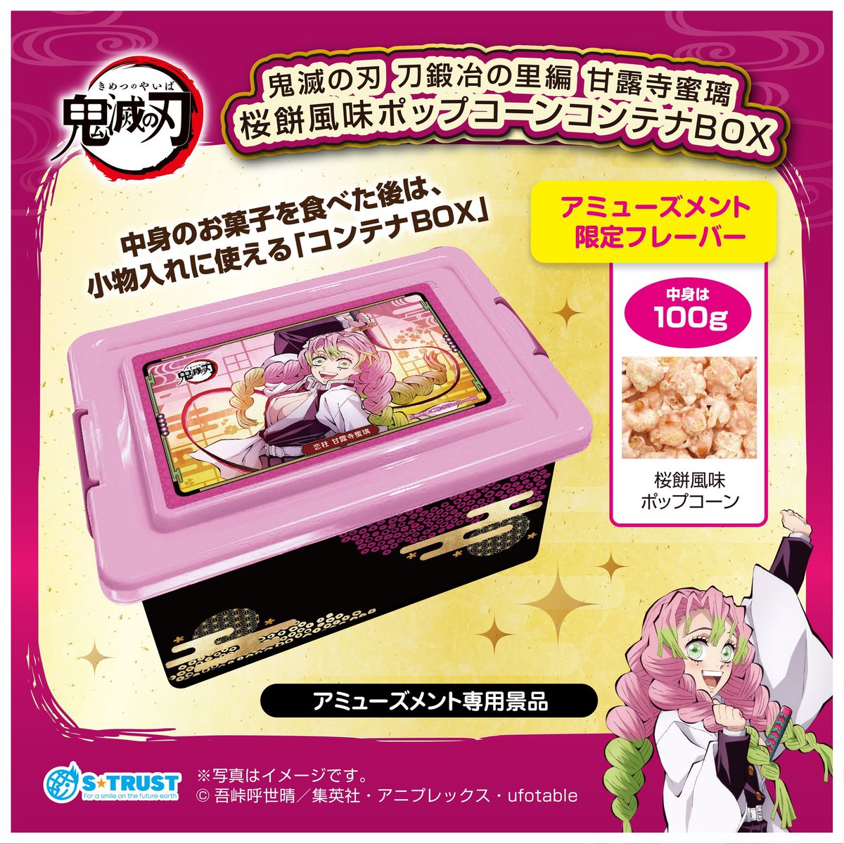 2023年5月4週～登場予定！ 鬼滅の刃 プライズ(エストラスト) 刀鍛冶の