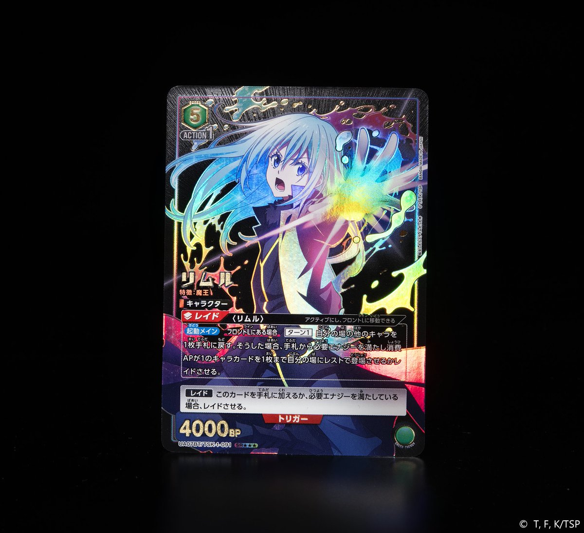 ヴァイスシュヴァルツ 流されるままリムルpsa10 ヴァイスシュヴァルツ