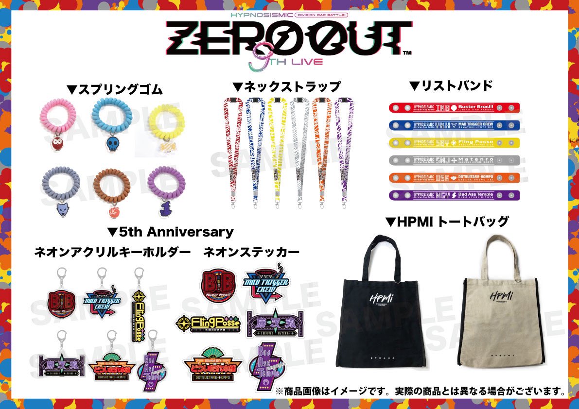 ヒプマイ 通常販売開始📣 ＼ •9th LIVE≪ZERO OUT≫グッズ •中王区