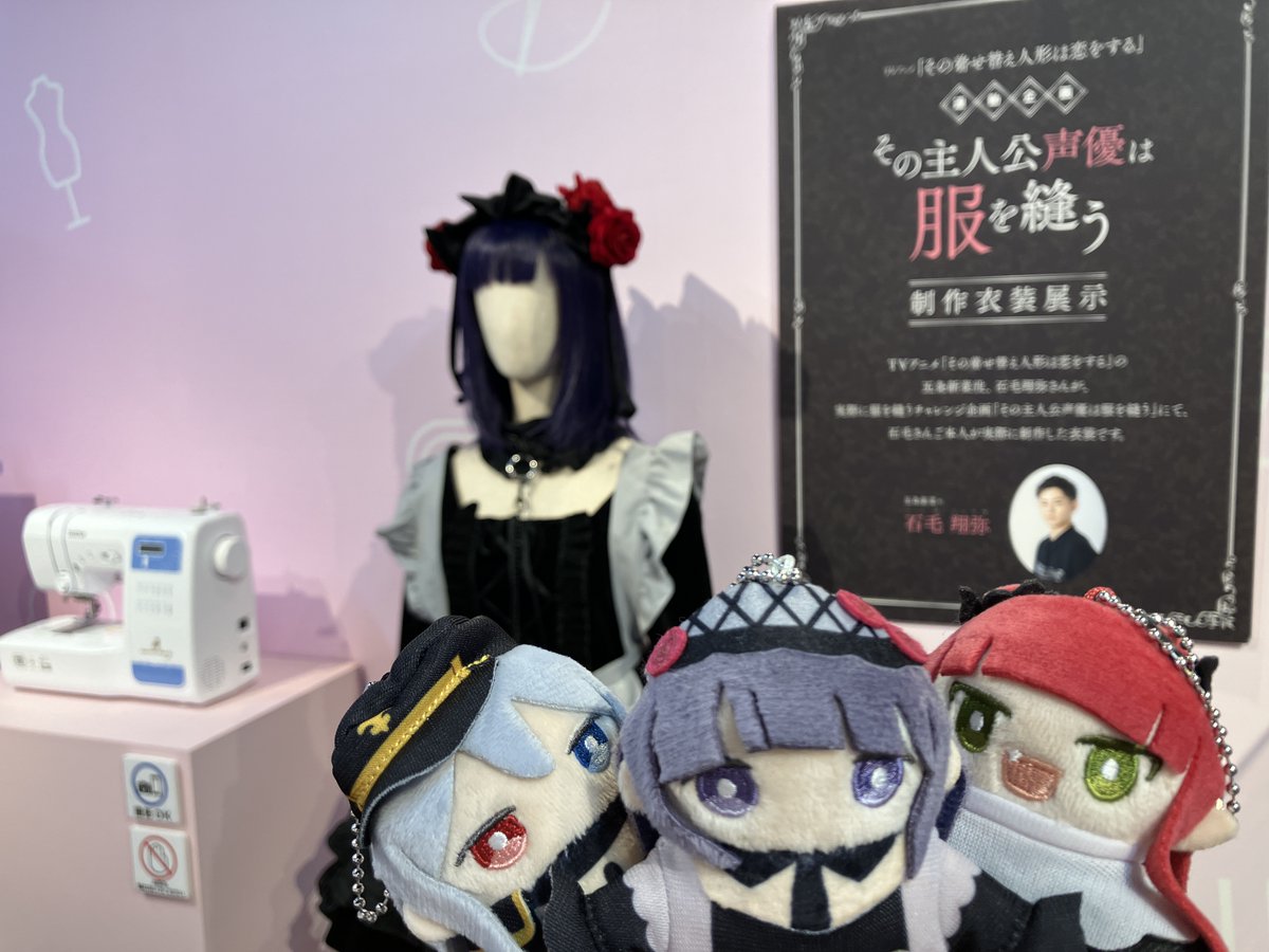 公式】TVアニメ『その着せ替え人形は恋をする展 しゅきぴに愛を伝えた