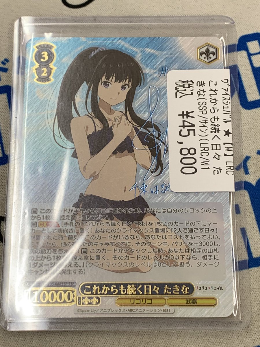 これからも続く日々 千束 ssp ヴァイス リコリスリコイル サイン