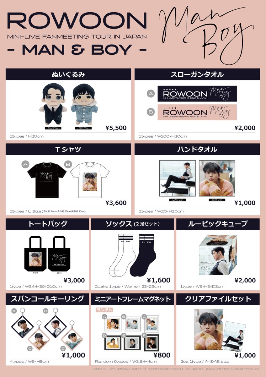 ROWOON MINI-LIVE FANMEETING TOUR IN JAPAN 2023 - MAN & BOY