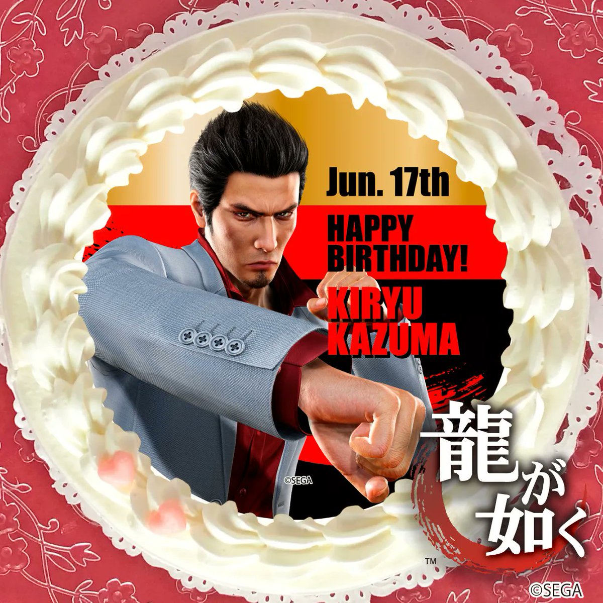 春日一番、真島吾朗に続き 『#龍が如く』バースデースイーツ第三弾