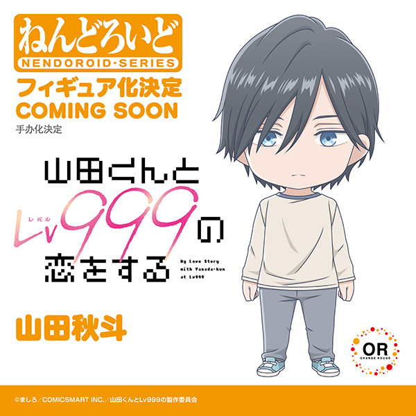 情報】ORANGE ROUGE《和山田談場Lv999 的戀愛》黏土人山田秋斗，原型
