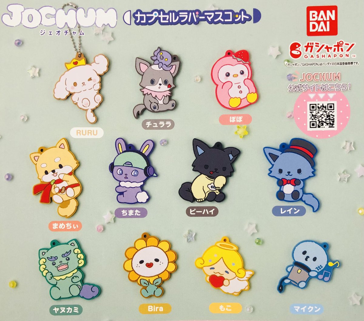新商品入荷情報】 ・JOCHUM カプセルラバーマスコット（400円） JO1