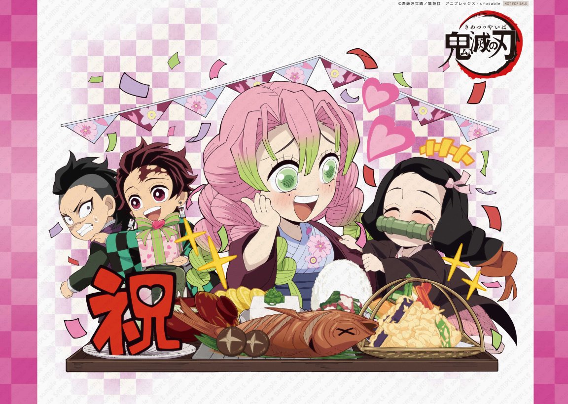 甘露寺蜜璃誕生祭 記念 【お祝い企画 甘露寺蜜璃バースデーイベント