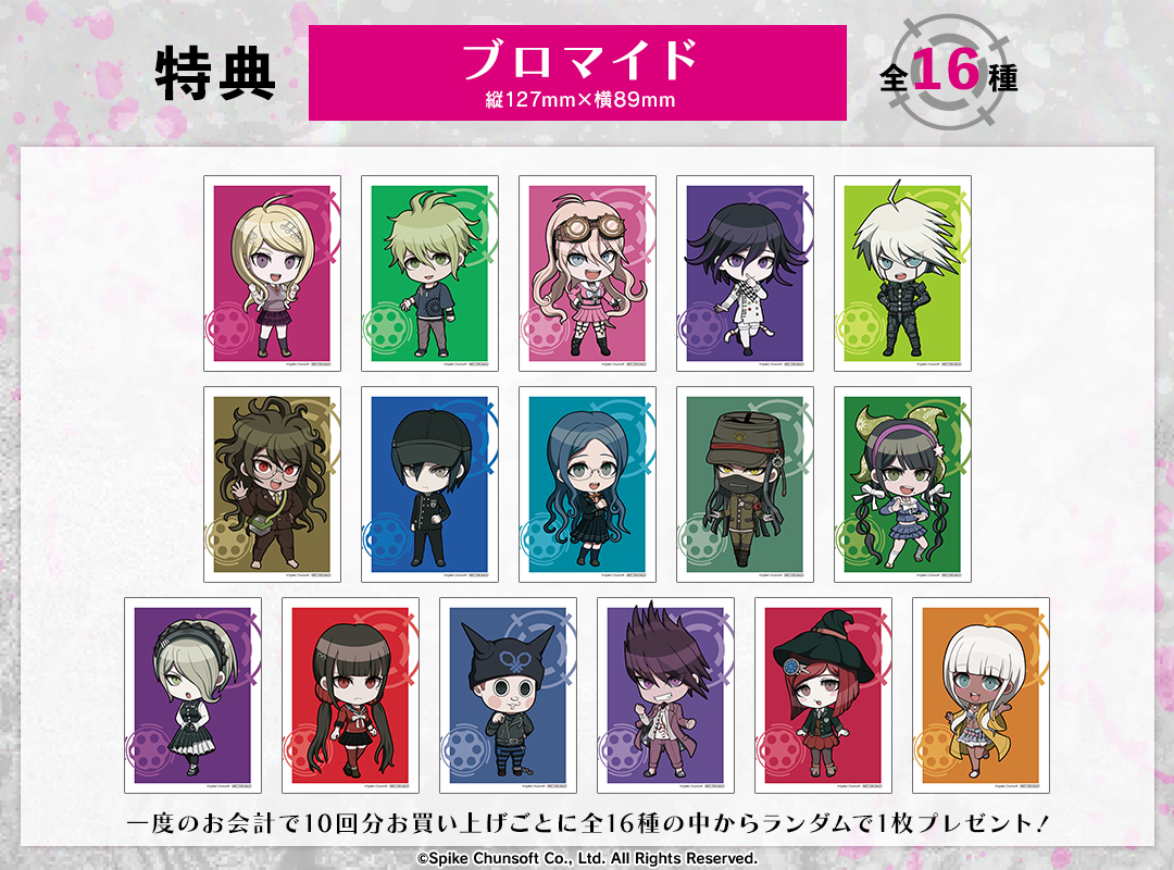 ニューダンガンロンパV3 みんなのコロシアイ新学期』のオンライン