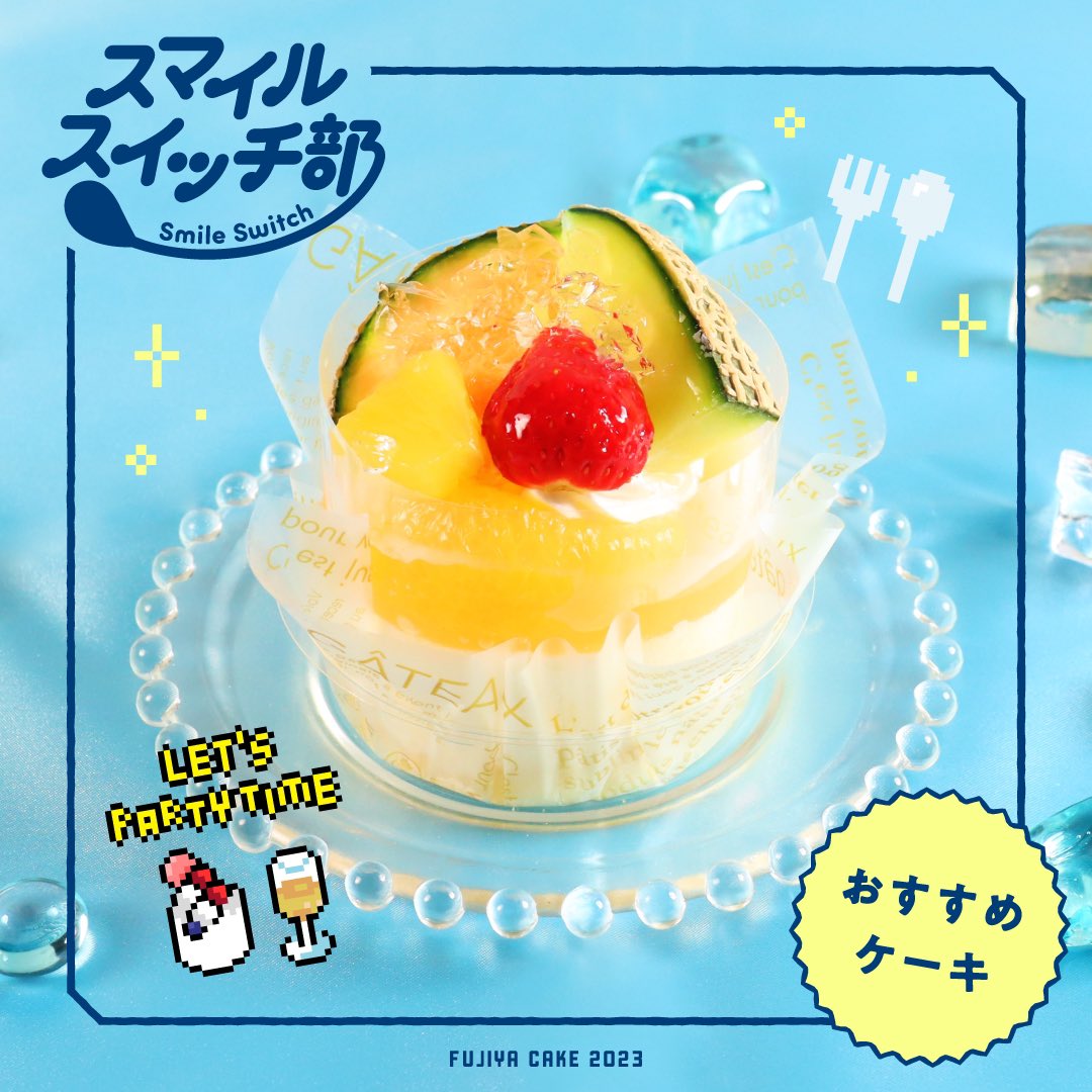 不二家presents Snow Manの素のまんま