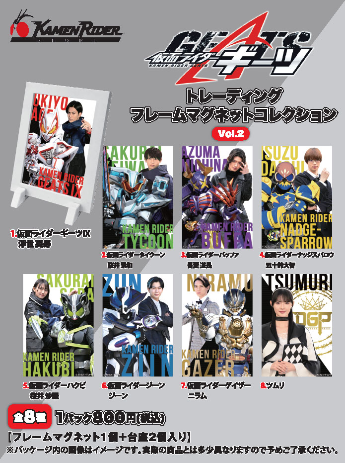 仮面ライダーストア 新商品情報】 6/9（金）発売‼️ #仮面