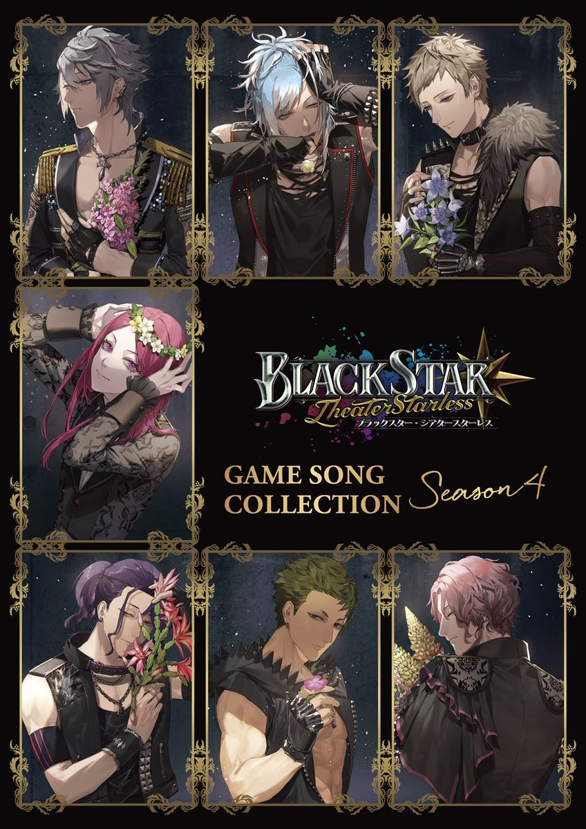 ☆BLACK TOUR 2023 さらに楽曲本「GAME SONG COLLECTION Season4」や新