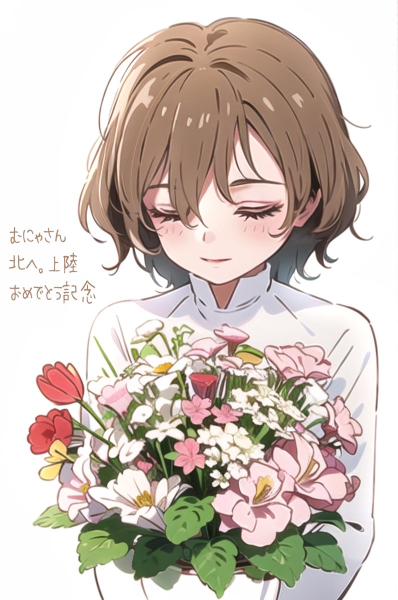 北へ。#春野琴梨