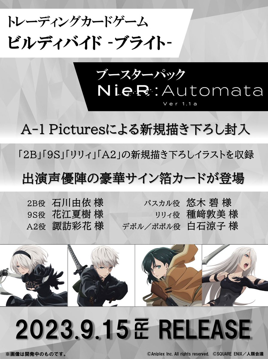 GOODS】 トレーディングカードゲーム「#ビルディバイドブライト」より