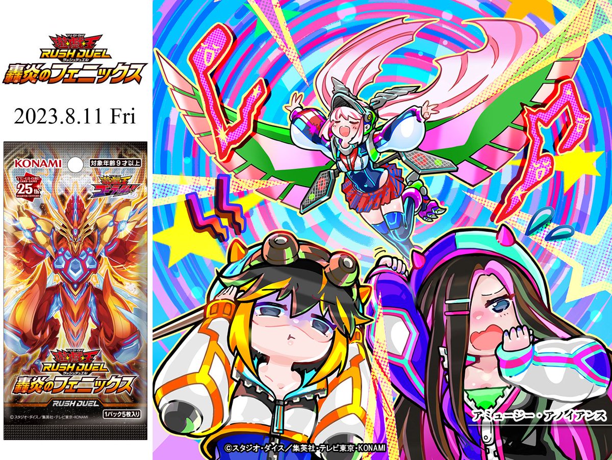 ◅ 轟炎のフェニックス ▻ 8月11日（金・祝）発売‼️ 収録カードより