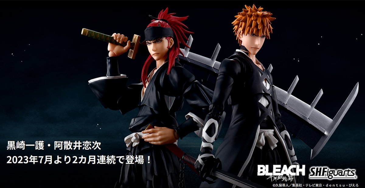 BLEACH 千年血戦篇』より 「黒崎一護」「阿散井恋次」がS.H.Figuartsで