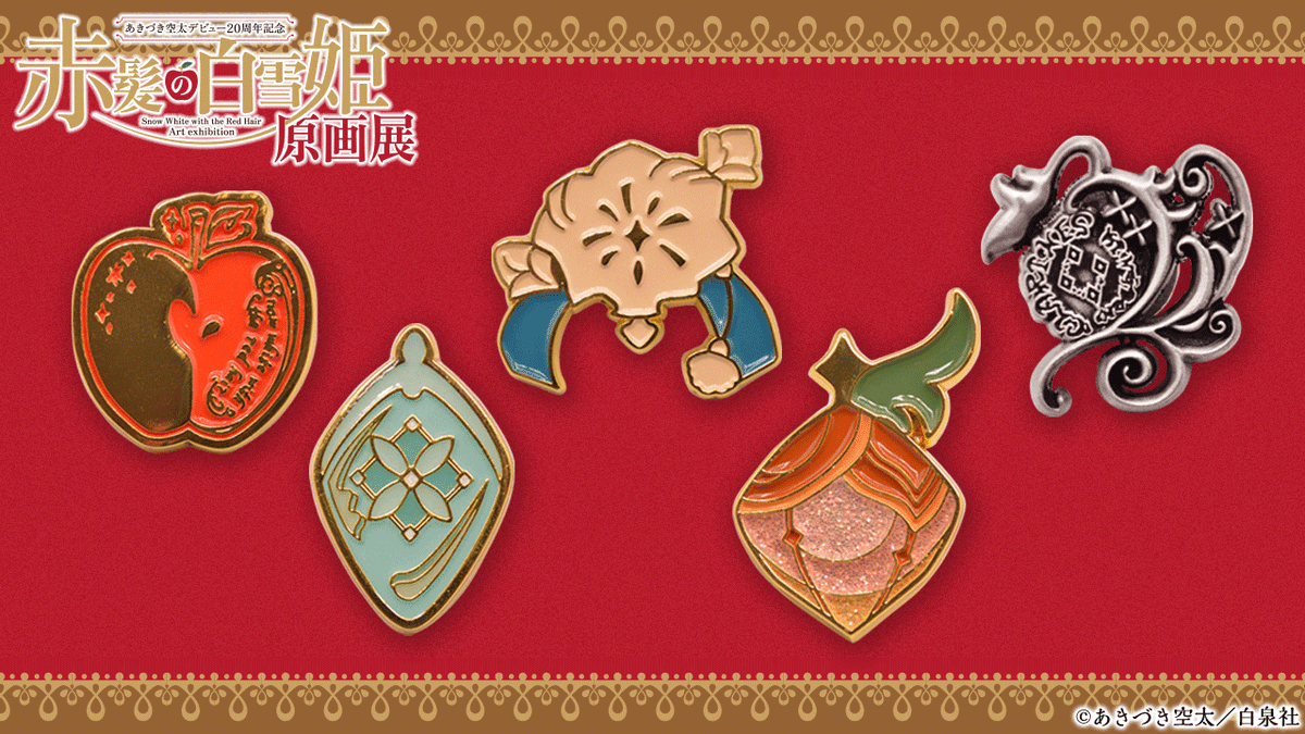 赤髪の白雪姫展 (@clarines_kingd) / Posts / X