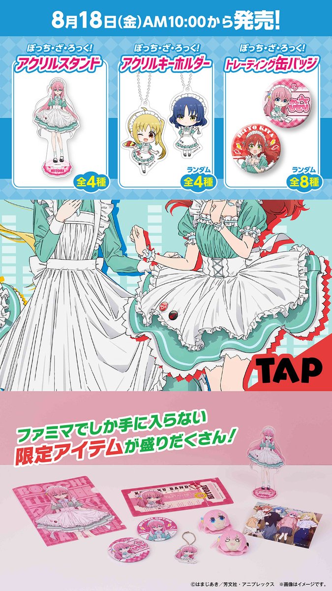 予告】 🎸⚡️🎶━━━━━━━━ #ぼっち・ざ・ろっく