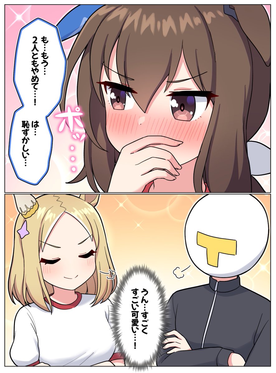 アヤベさんとトップロードの語彙力 #ウマ娘 #アドマイヤベガ #ナリタ