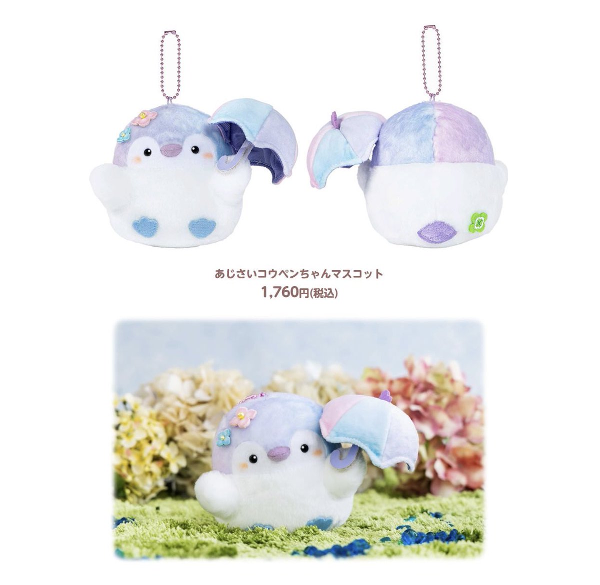 6月23日(金)〜 #コウペンちゃん の新商品が登場致します。 #コウペン