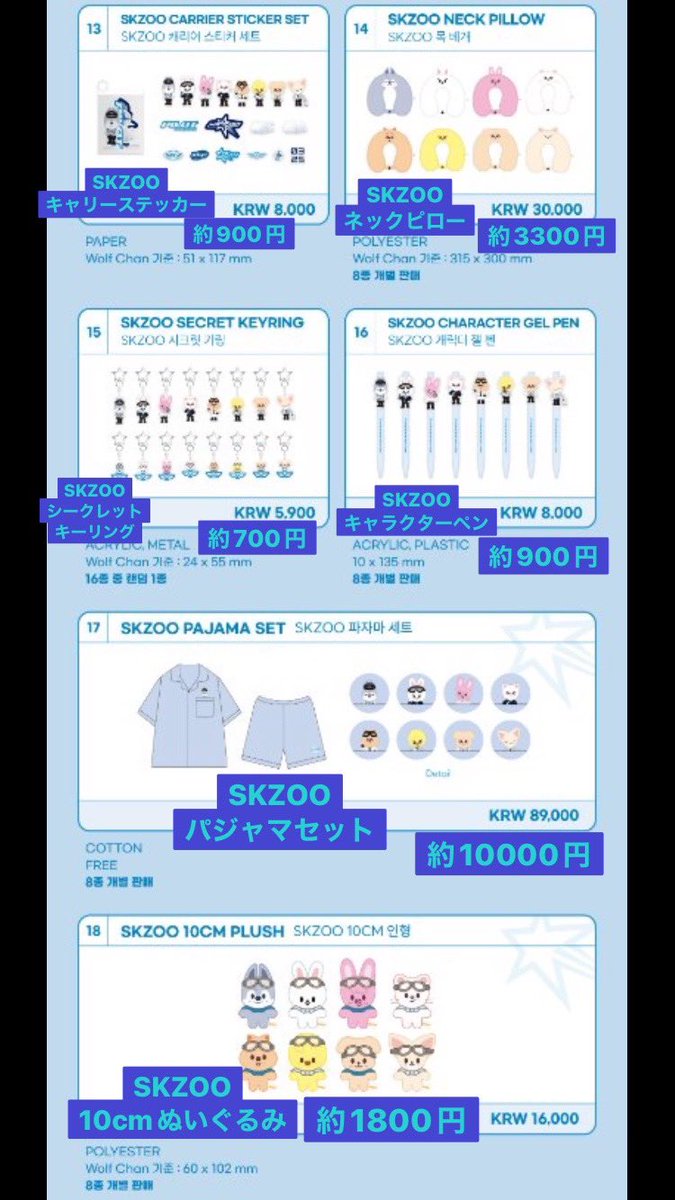 スキズ ペンミ グッズ 今回の公式販売先は 🇰🇷JYP SHOPのみとなります