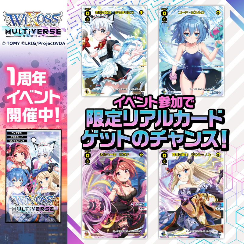 🎀一周年イベント開催中🎀 #ウィクマル 限定✨ホロ仕様✨の リアル