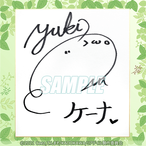 🎁RTキャンペーン🎁 【リアデイルの大地にて オンラインくじ】 抽選で3