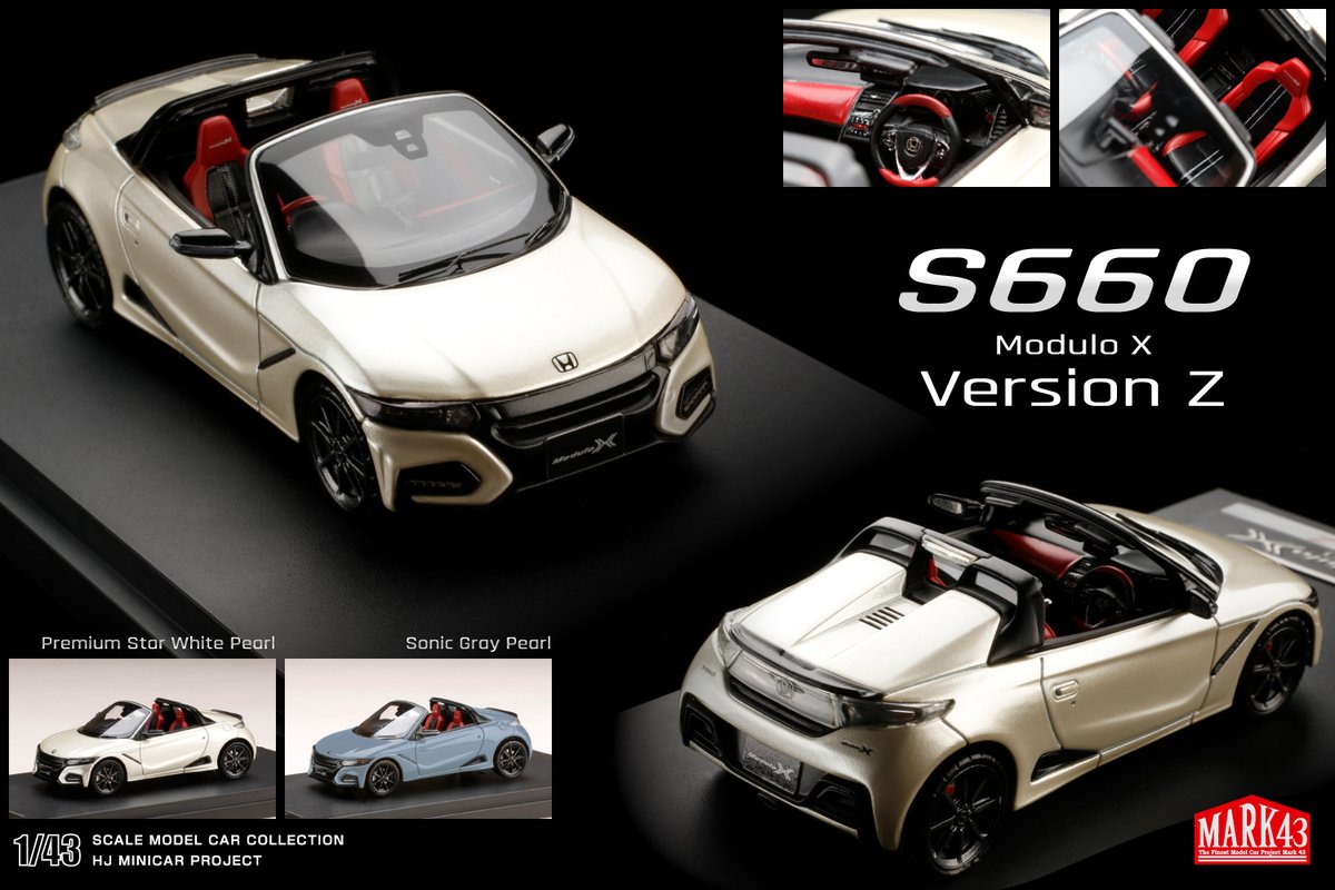 1/43 Honda S660 MODULO X VERSION Z 2021 □2-colors □発売予定