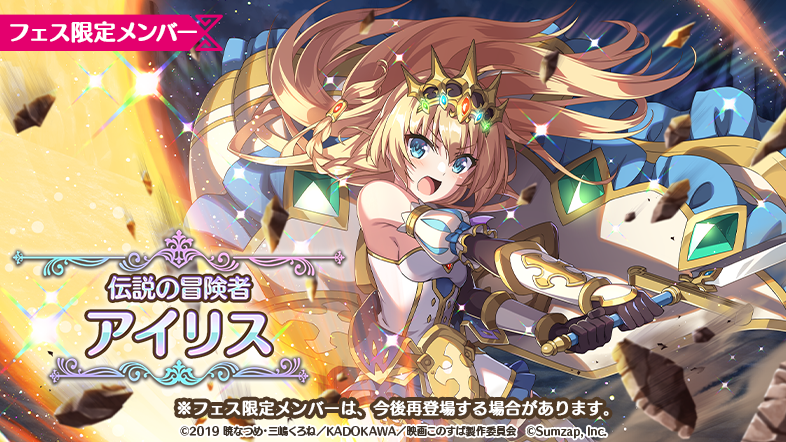 🎗️2ndアニバーサリー🎗️ 💫伝説の冒険者フェス💫 謎の腕利き冒険者