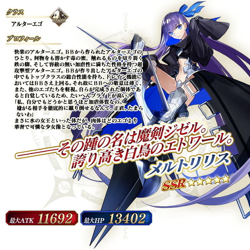 カルデア広報局より】 期間限定「深海電脳楽土 SE．RA．PH