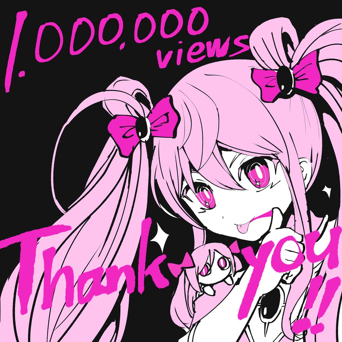 新曲「魔法少女とチョコレゐト」 100万再生ありがとうございます🍫🍫🙏🍫🍫