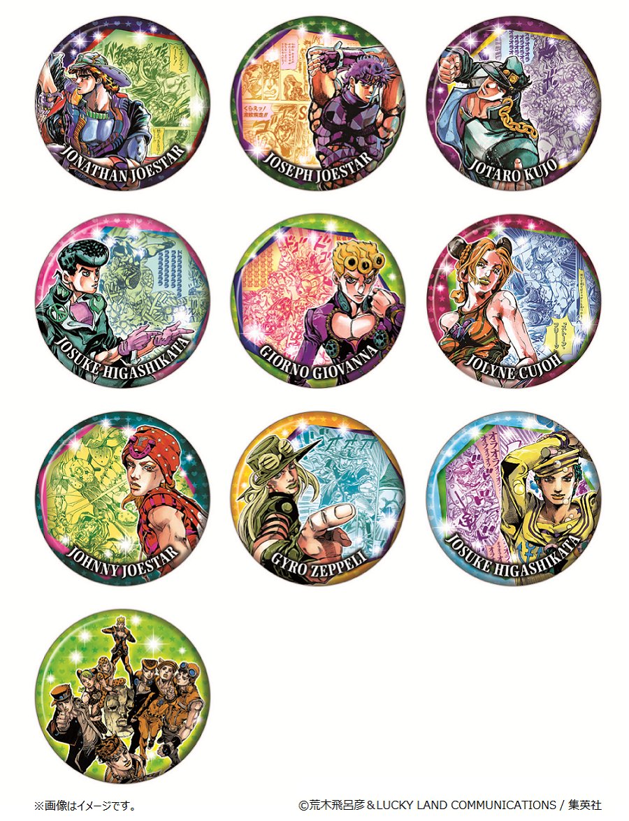 ジョジョ展 in S市杜王町 2017 コレクション缶バッジ コンプリートセット ジョジョ展 S市杜王町 2017 荒木飛呂彦原画展 コレクション缶バッジ