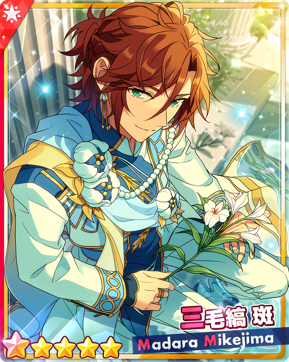 スカウト！色彩百花』 ［混成の色彩］三毛縞 斑