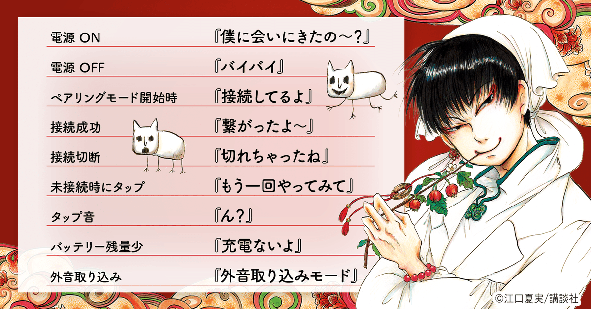 鬼灯の冷徹 × Zeeny Lights 2 第二弾コラボイヤフォン販売中