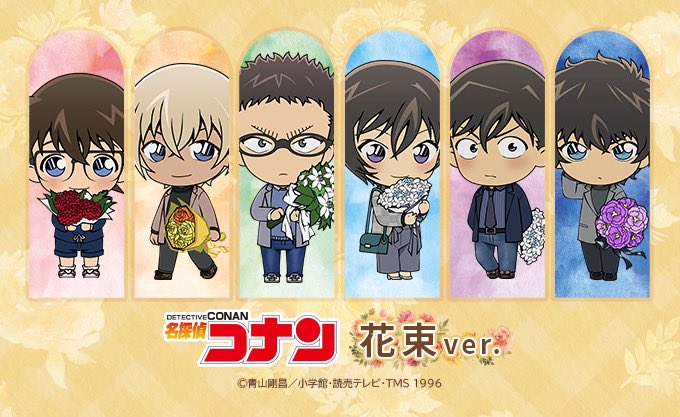 名探偵コナン】 ＼本日18時発売⏰／ 💐#花束ver. 花束をテーマにした