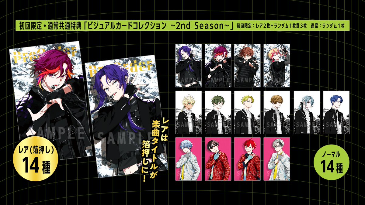 愛の歌』も収録の3.30発売「PreOrder」💿 特典のビジュアルカードをご