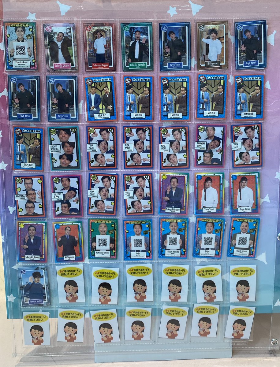 第3弾コレカ交換ボードできました✨ 新宿店にお越しの際は、チェックし