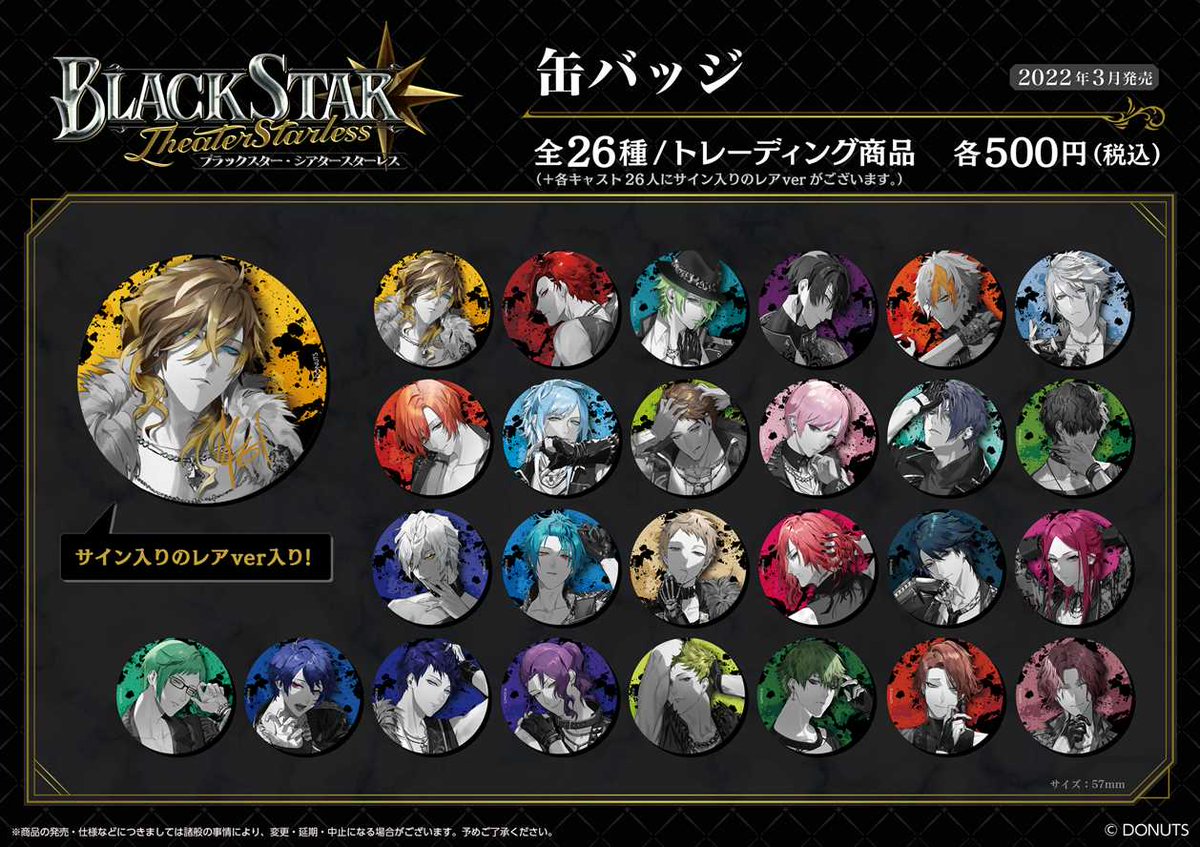 ☆BLACK FESTIVAL グッズ 缶バッジ 価格：500円（税込） サイズ：57mm