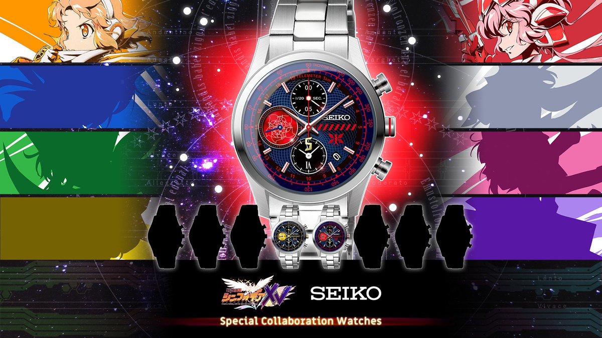Seiko＆シンフォギア コラボウオッチ発売決定⌚️ ＼ 全8モデルが数量