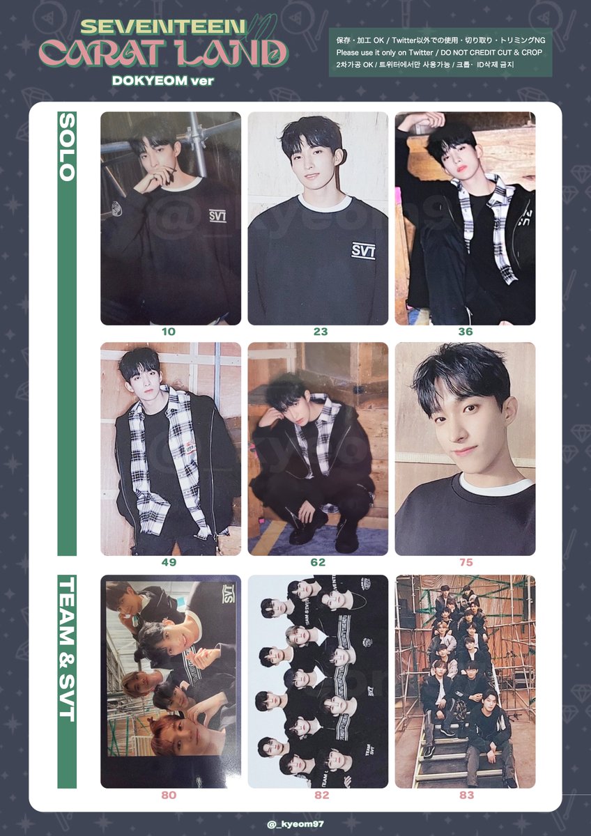 SEVENTEEN セブチ 세븐틴 トレカ 一覧 リスト 트레카 모음 리스트