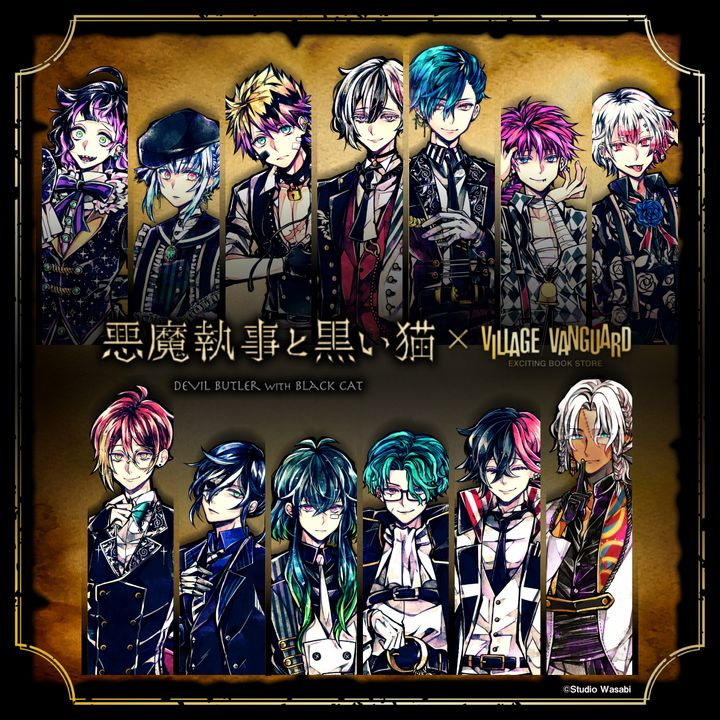 コラボグッズ発売決定！🐈 ＼ 悪魔執事と黒い猫×ヴィレッジヴァン