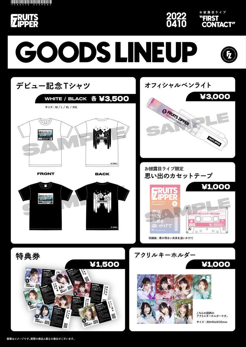 🔥グッズオンライン販売決定🔥 そして！！ 皆さんから沢山の声を受け